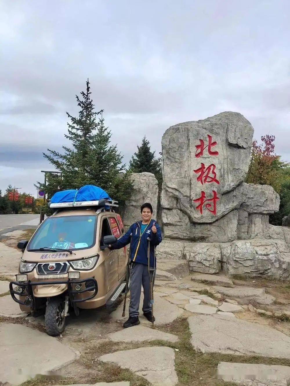 网红微轿"耀隆指挥官" 再攀青藏高原_穿越
