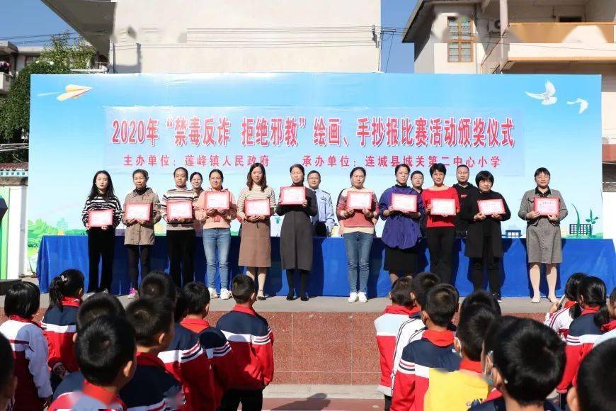 城关二小开展禁毒反诈拒绝邪教系列主题教育活动