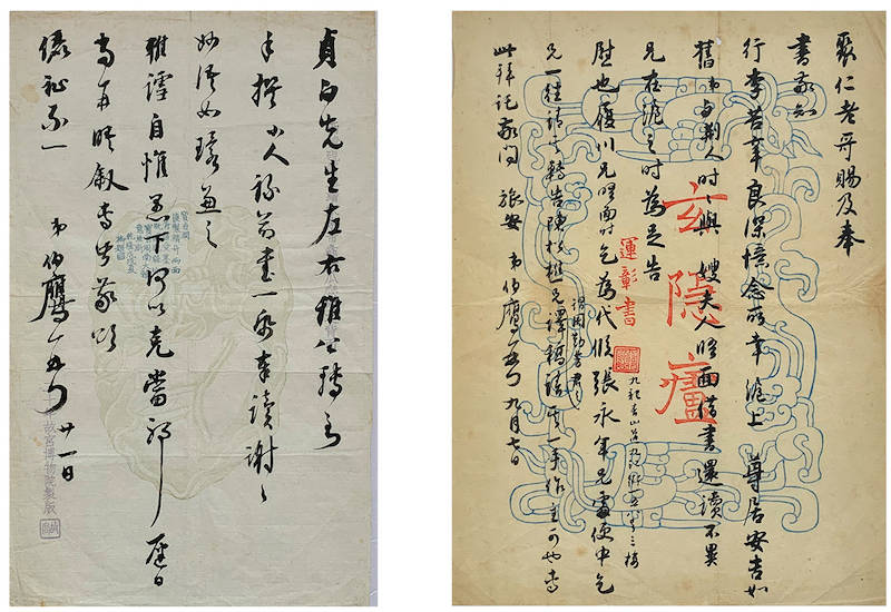 追崇"二王"书风的潘伯鹰,看他师生书迹里的"才情翩翩"_书法