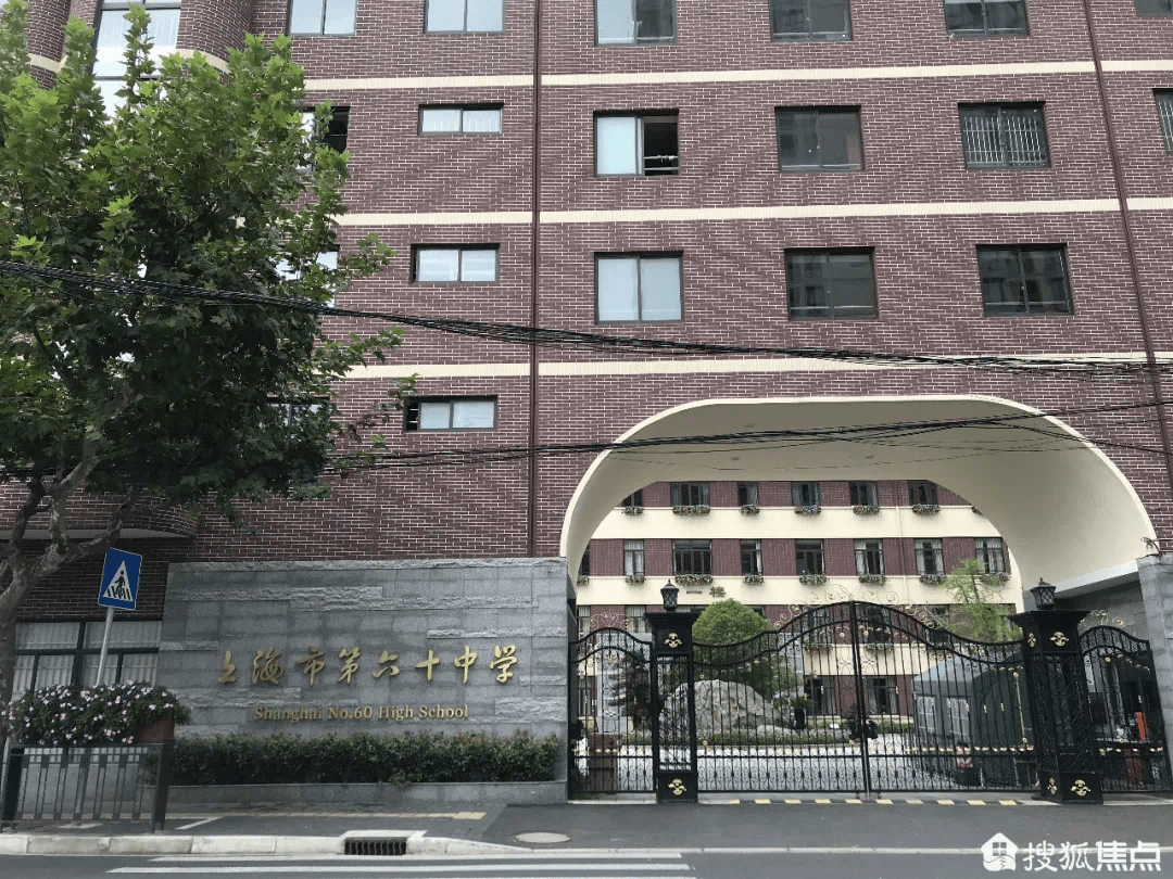 虹口高级中学等;新湖上海青蓝一期对口止园路小学以及青云中学(静安区