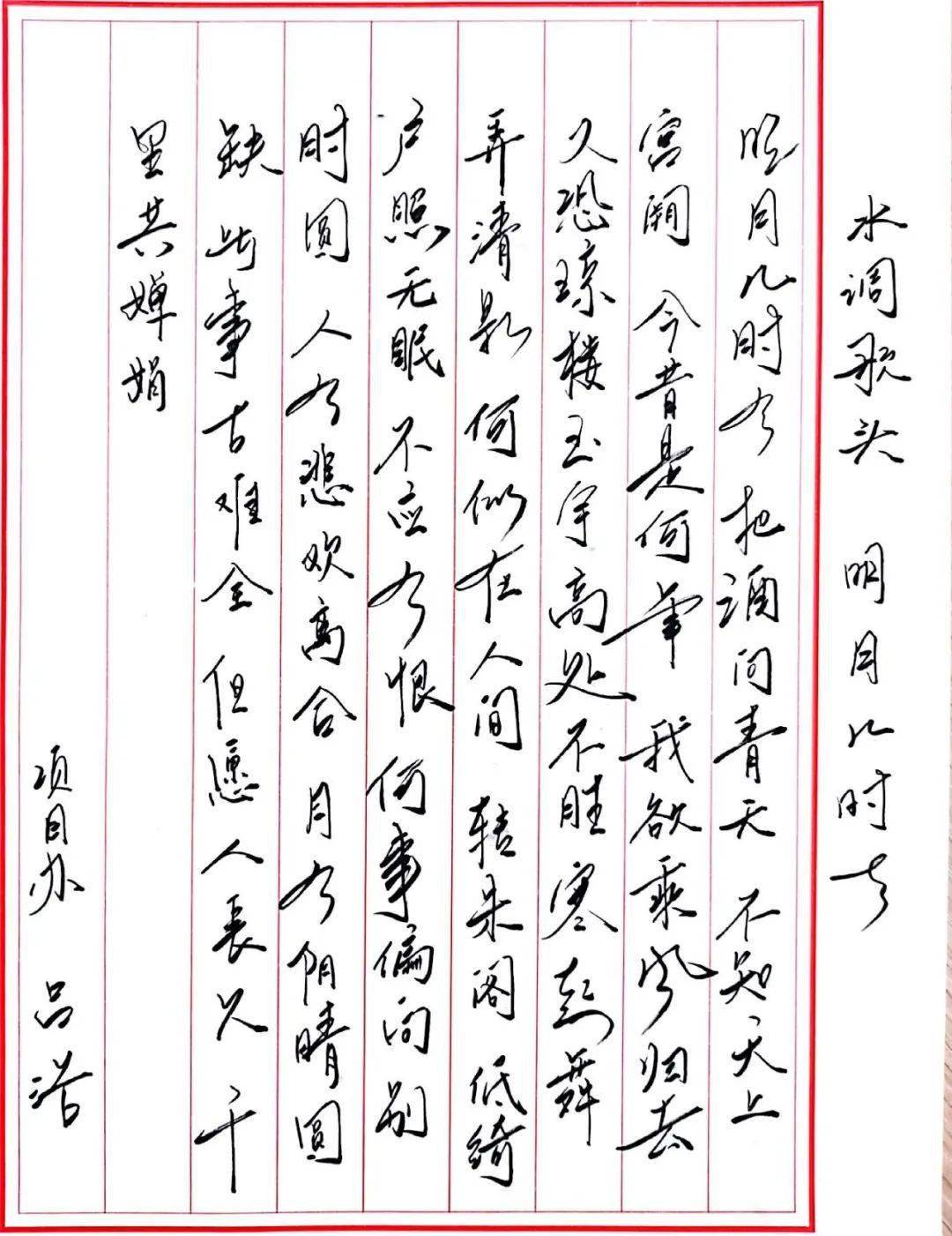 王晓童 《观沧海》张瑞琴 《惠崇春江晚景》包星宇 《春望》张泽颖