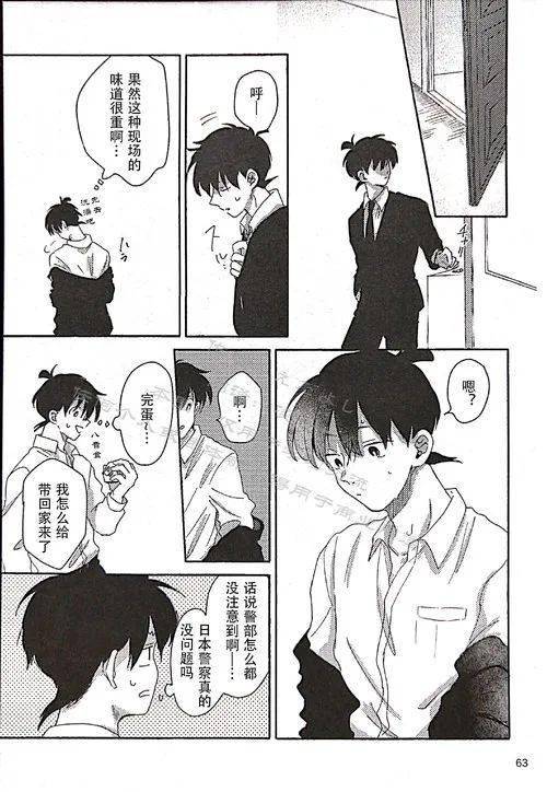 快新漫 | 67基德死亡?