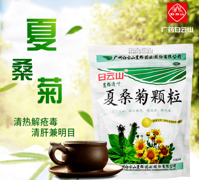 夏桑菊广告图片