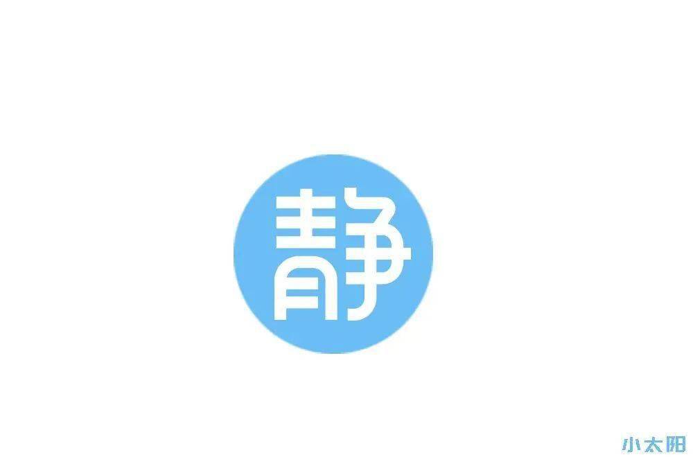 字体帮"30 计划"第441篇:小太阳