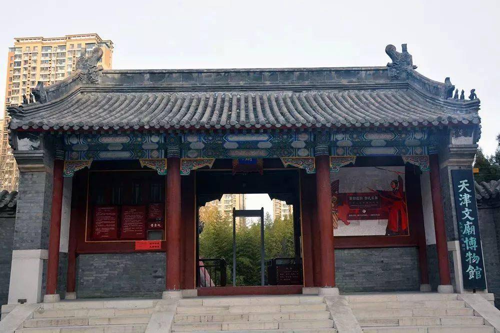 文庙位于老城厢内是天津市最古老的建筑之一也是全国唯一的府县合一的