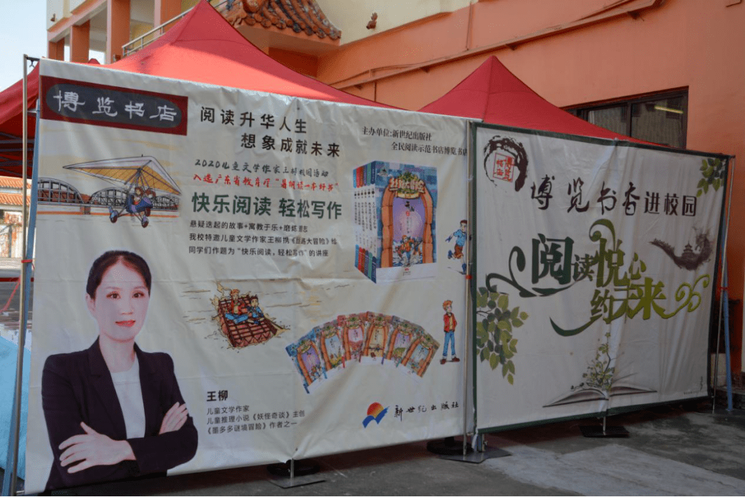 快乐阅读轻松写作儿童文学作家王柳走进高赞小学开展校园讲座活动