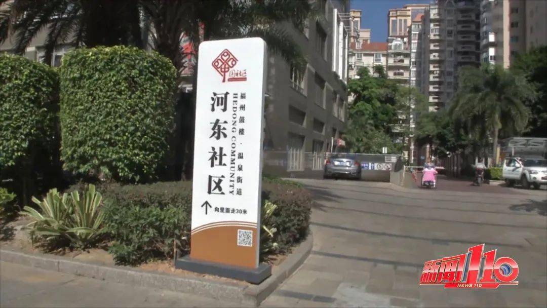 小区公共楼层变身河东社区办公点究竟是合法使用还是强行占有