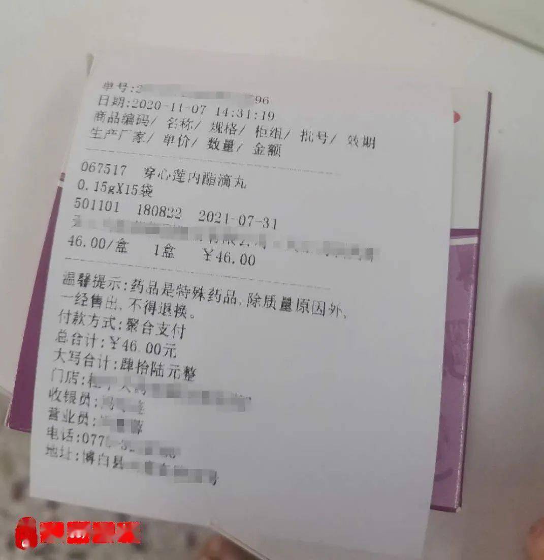 微友觉得纳闷,就转回去找店家问情况,店家却说小票上面是多少就是多少