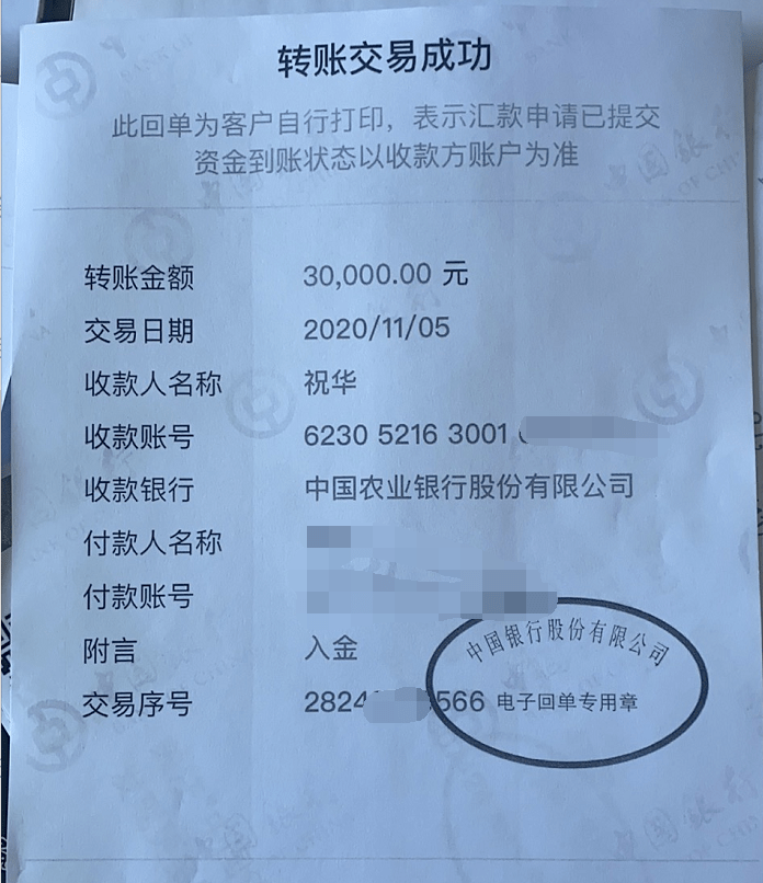 冒充丹棱欣帮诈骗20万!