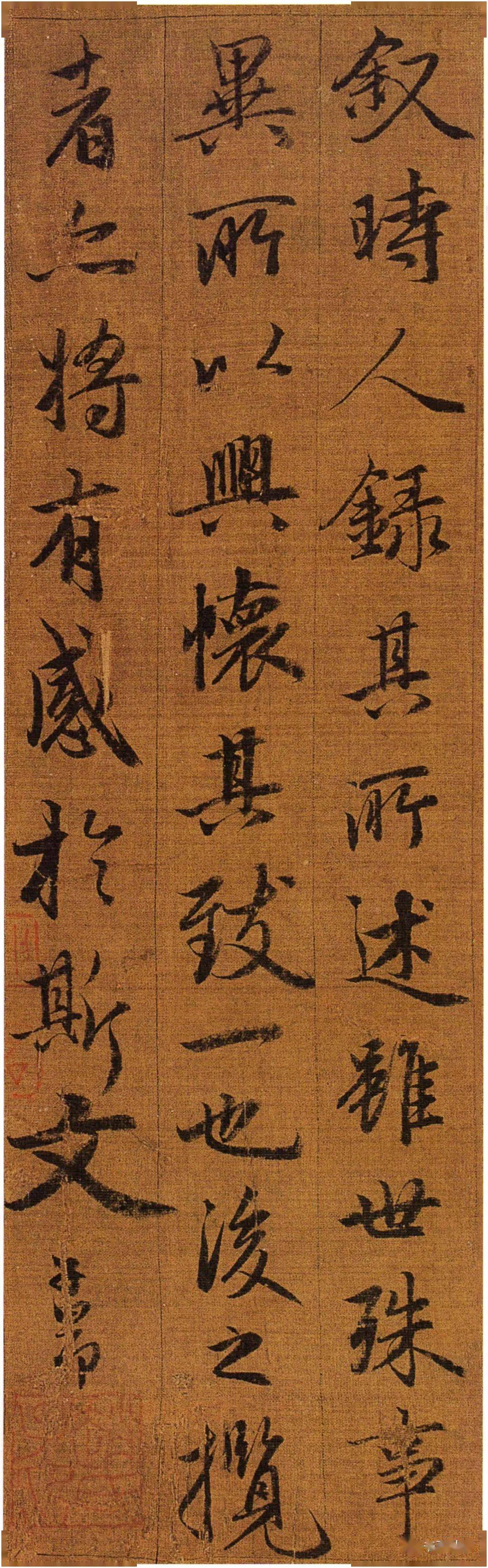 元赵孟頫临兰亭序苏州博物馆藏