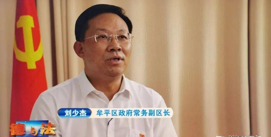 全面依法治市高端访谈录牟平区