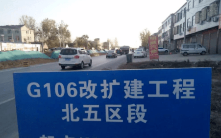 杞县106国道改造,投资12亿元