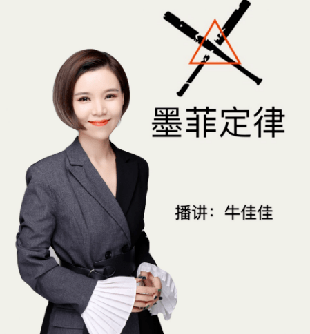 墨菲定律晕轮效应别被放大的光环迷惑