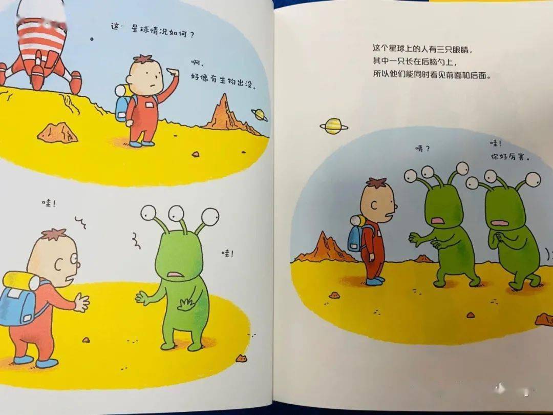 绘本介绍看得见看不见