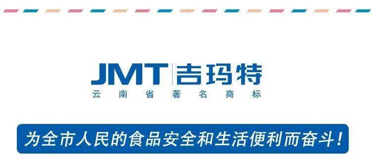 迎战双11宣威吉玛特超市所有商品降至39折起要被挤爆