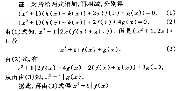 每日一题933:最大公因式
