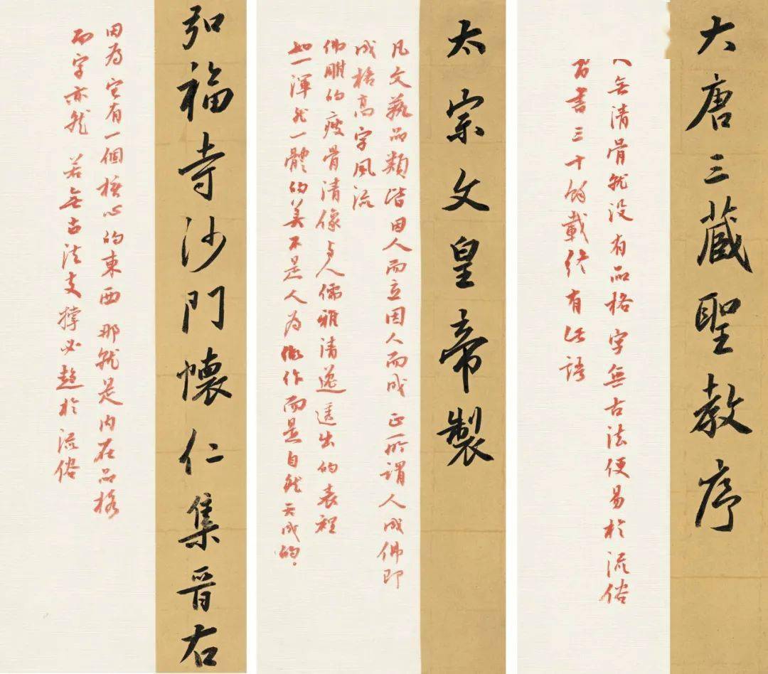 马健中跋临书法经典展67