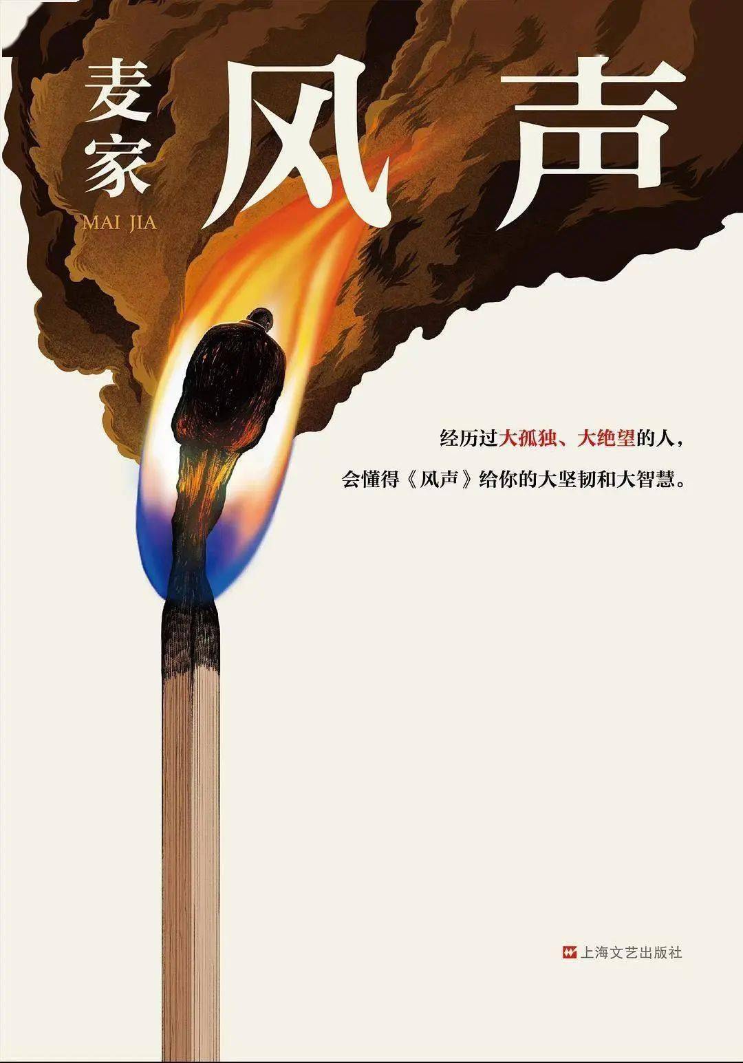 视界对谈丨小说风声13年后推新版作家麦家和演员黄晓明都有感悟