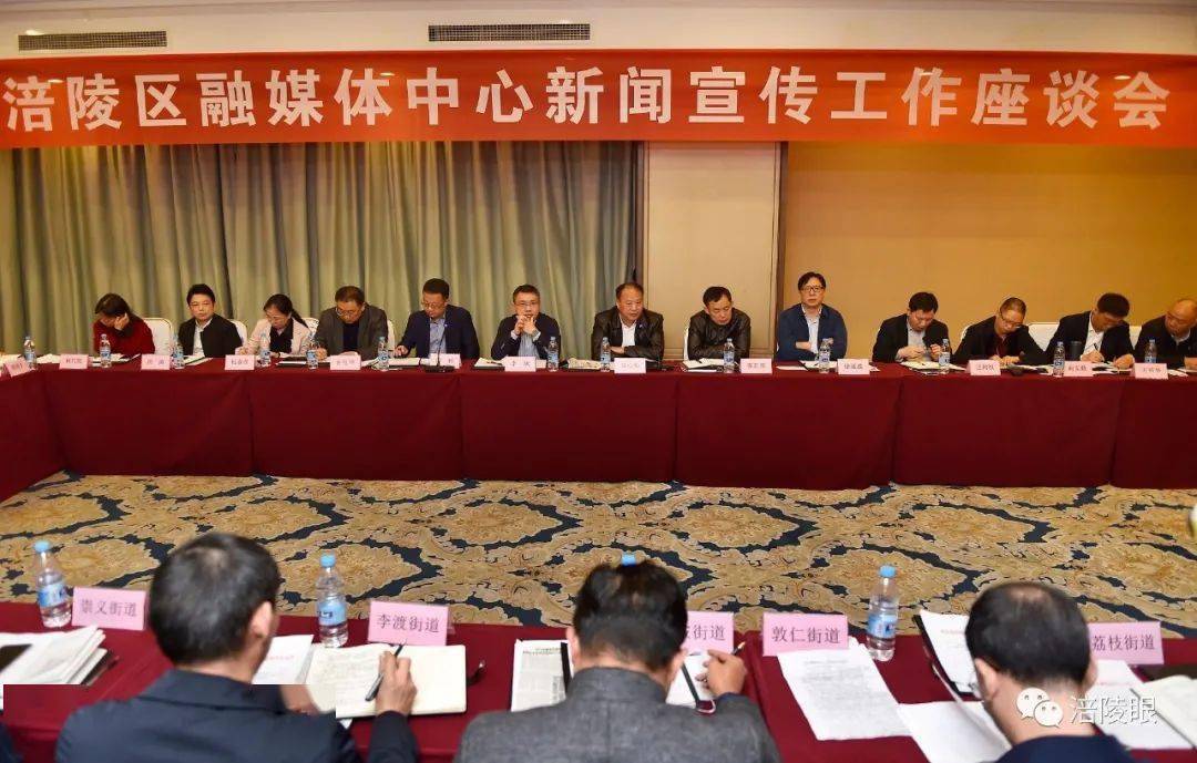 涪陵区融媒体中心未来怎么走?这个座谈会给出的好点子多