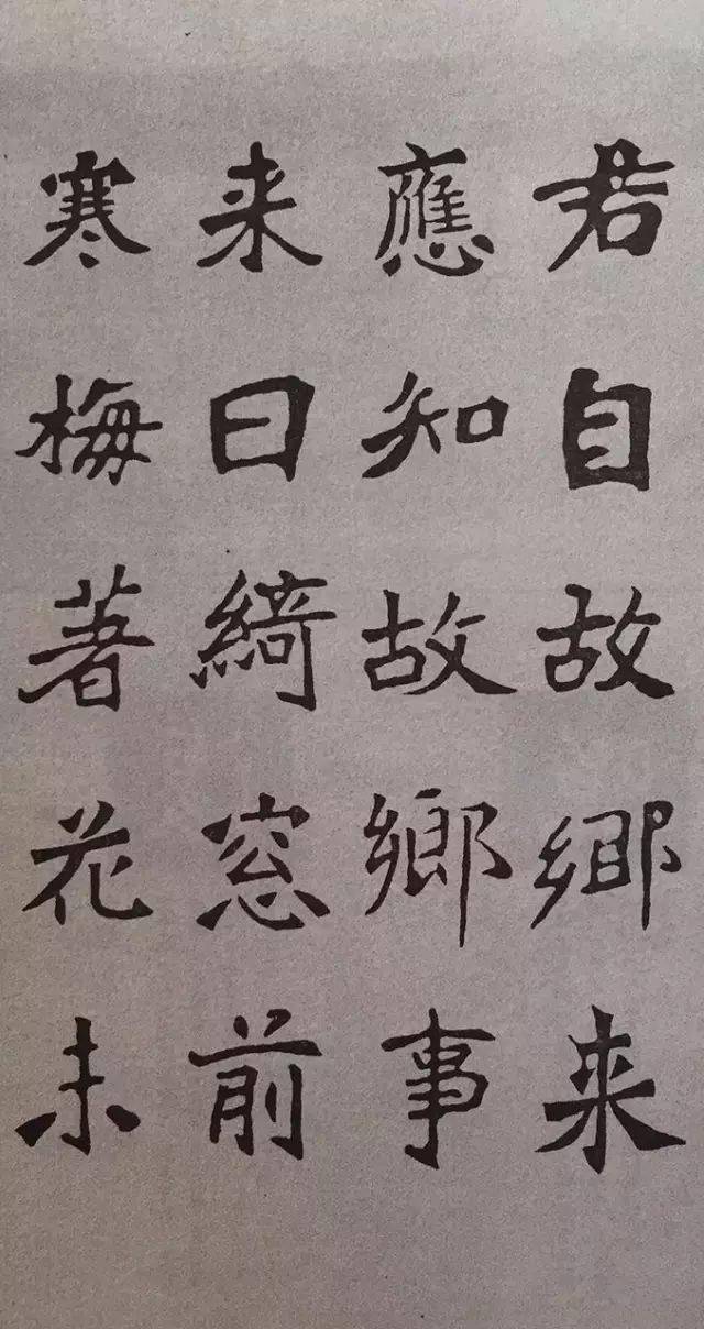 張猛龍寫唐詩,大美!