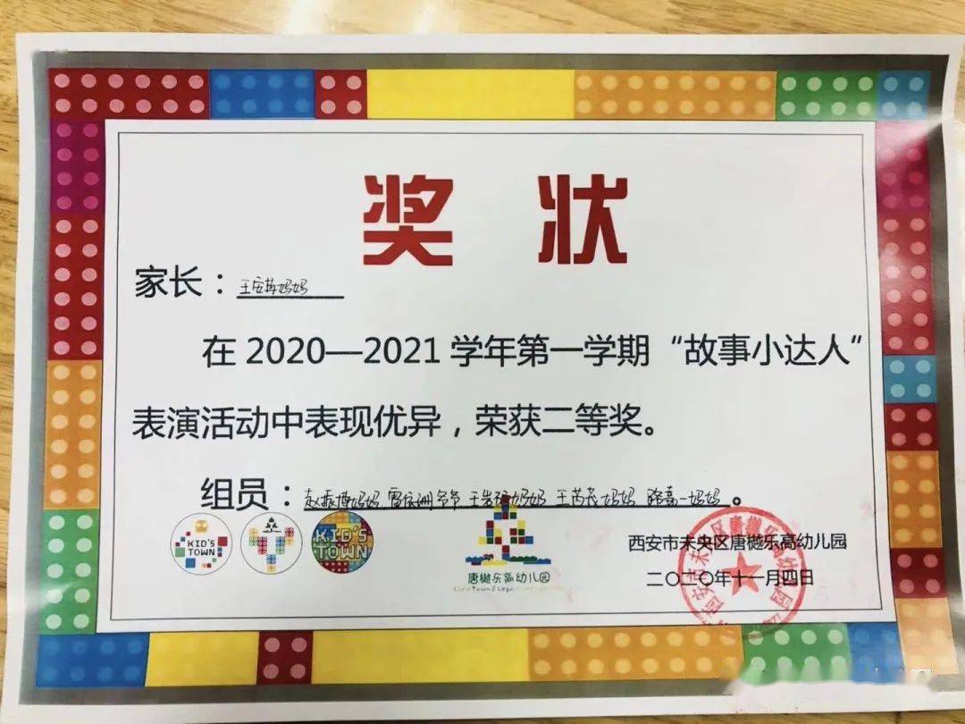 书香沁童年走进唐樾乐高幼儿园大班阅读之星投票活动开始啦