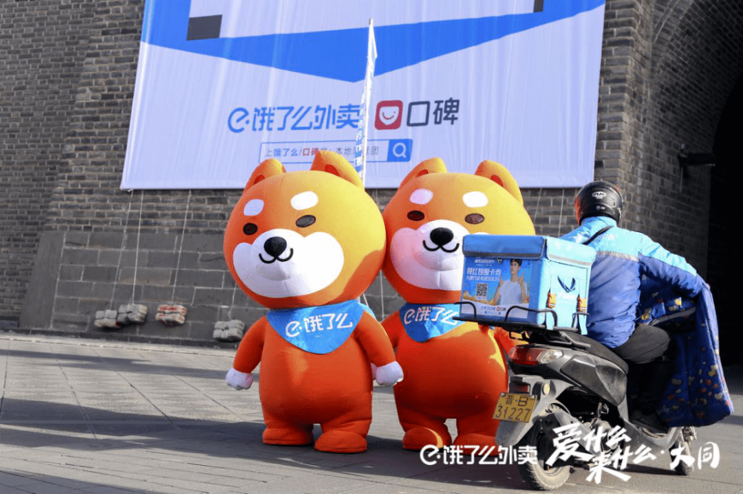 大同饿了么外卖福利群扫码进群