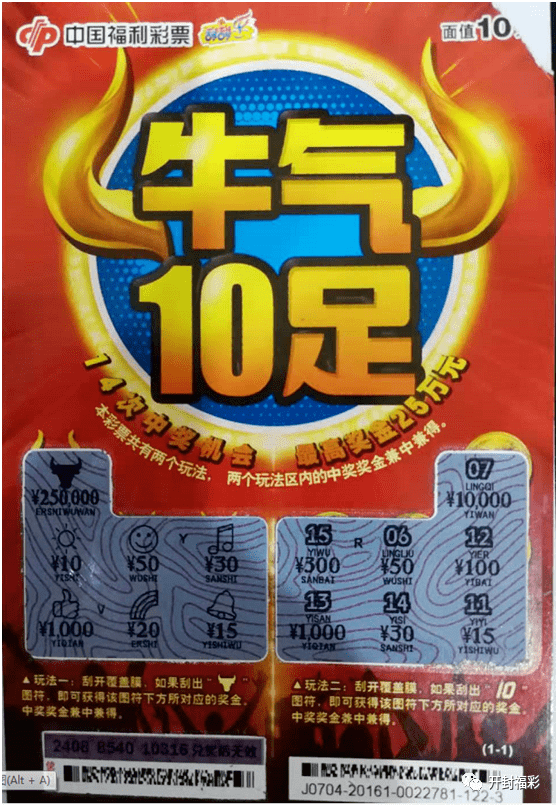 领奖时,刘先生兴奋的告诉工作人员,他也是位老彩民,钟爱福彩刮刮乐多