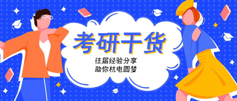 学风建设月 | 考研经验交流会成功举行_手机搜狐网
