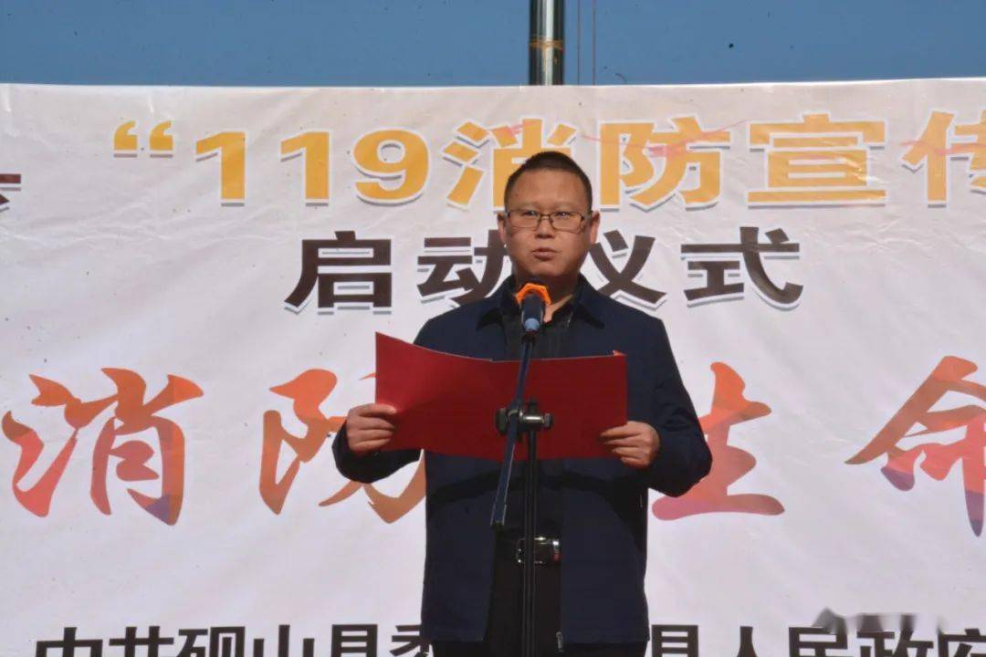 砚山县人民政府副县长谢仁峰出席启动仪式