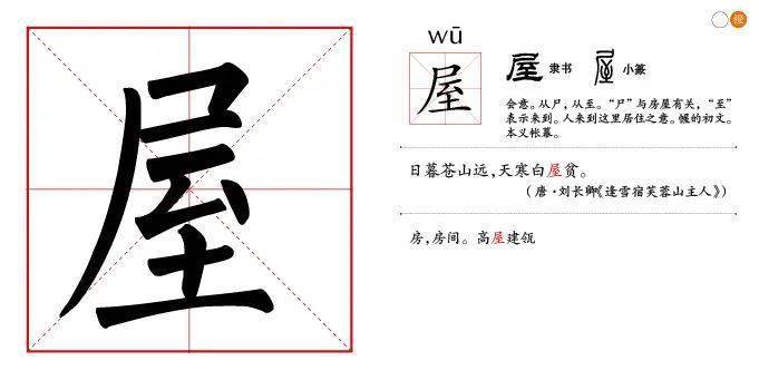 大象汉字木橙部屋