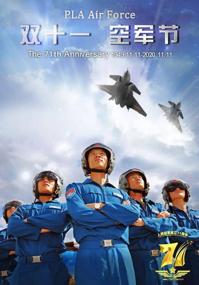 在大连有这样一支英雄的部队:驻守在大连地区的空军某部,他们从抗日