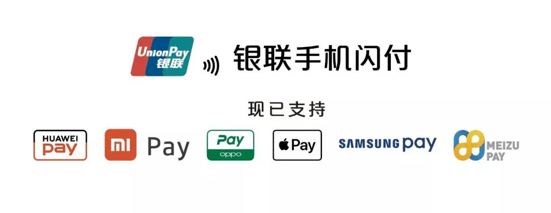 什麼是銀聯手機閃付?不用現金,不用打開app,手機在pos上一拍就搞定!