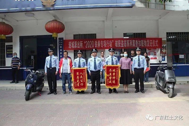 遂溪县公安局举行被盗电动车赃物赃款返还仪式