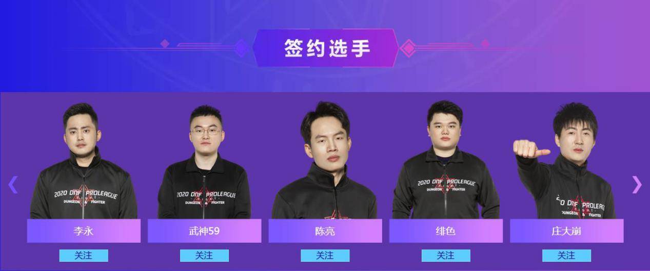 dpl联赛12位晋级选手,斗鱼签约主播占三个,一场比一场好看