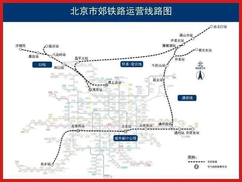 北京市郊铁路运营线路图市郊铁路顺义站地铁15号线,乘客有序出行