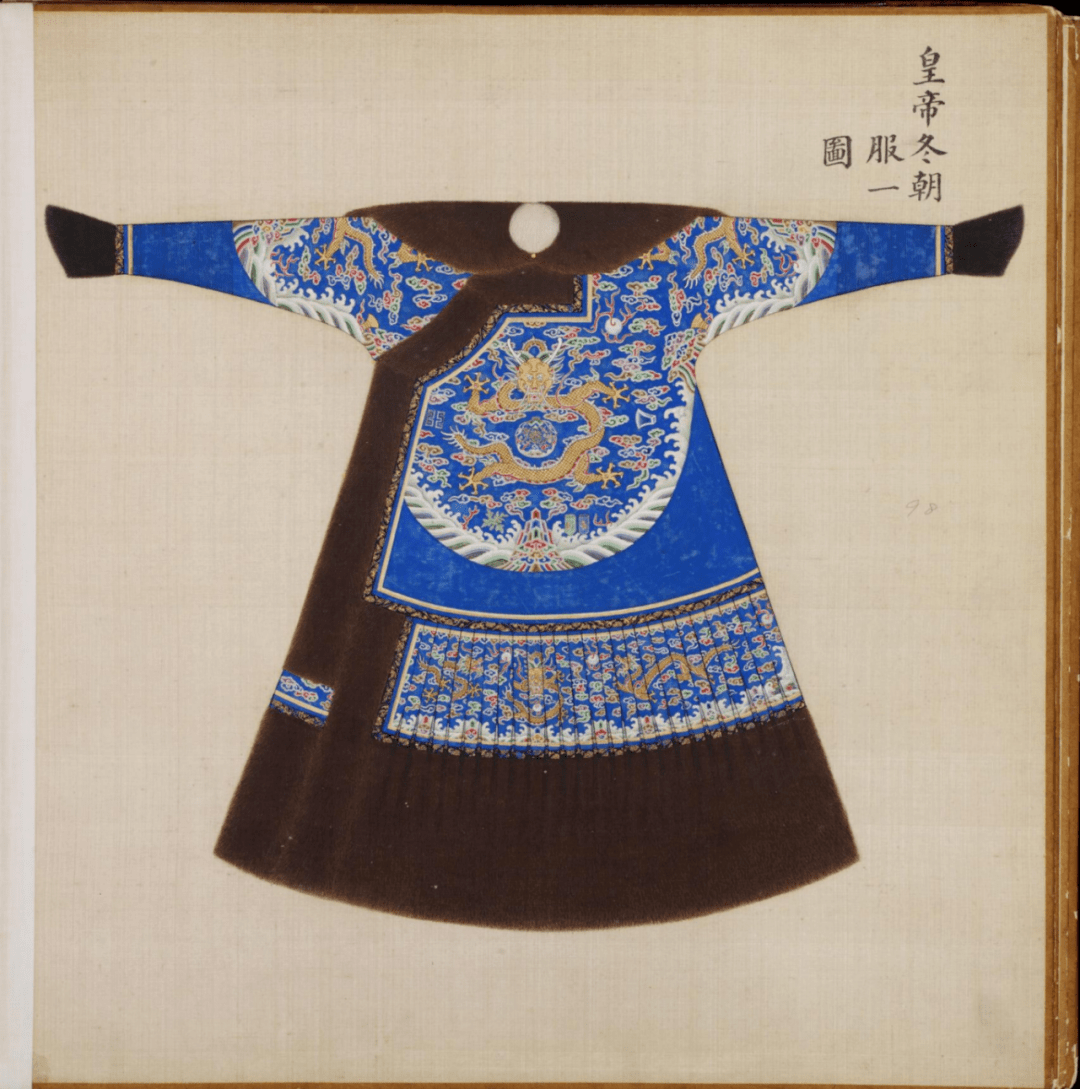 山东省服装设计协会公益讲座67第三讲清代宫廷服饰