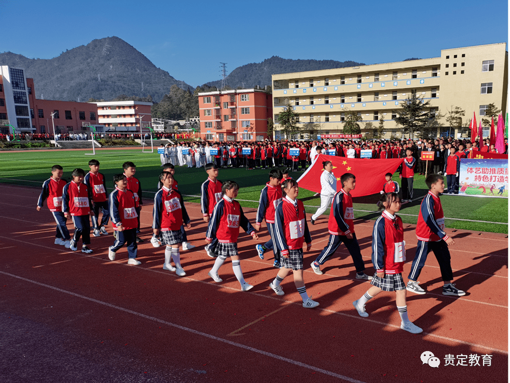 【群英争桂冠    年少正当时】贵定县第四中学2020年第五届田径运动会