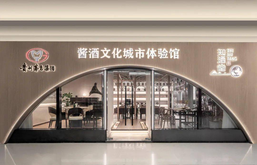 王皓上海城市茅台知酒堂