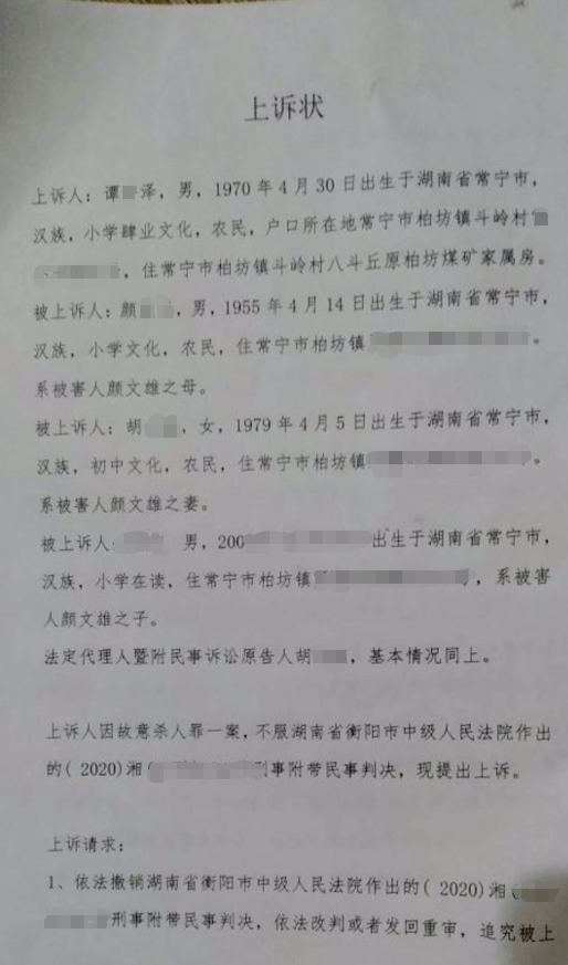"扒车喊停",湖南一辅警执法中被碾压致死 黑车司机一审被判死刑后上诉