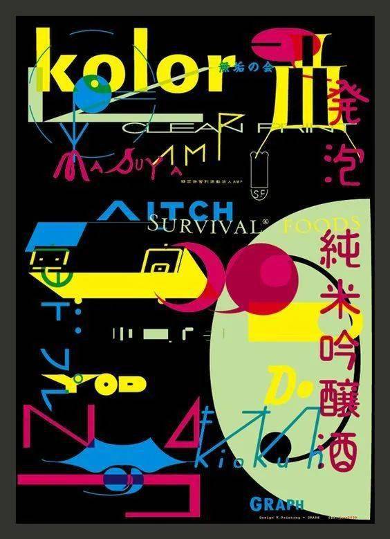 日本字型の研究白木彰北川一成佐藤修悦浅叶克己河野鹰思清水舰期