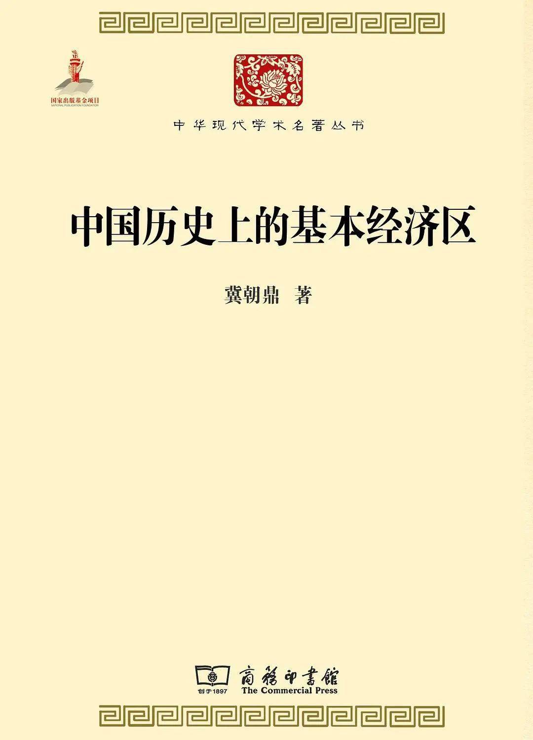 蒋介石唯一的私人政治顾问,美国学者拉脱摩尔则评价"这是一篇具有