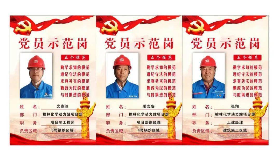 开展亮身份,做表率,立标杆,比贡献主题实践活动,首先组织党员进行学习