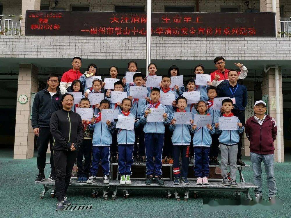 福州市鼓山中心小学参加晋安区第43届田径运动会获得小学综合一组