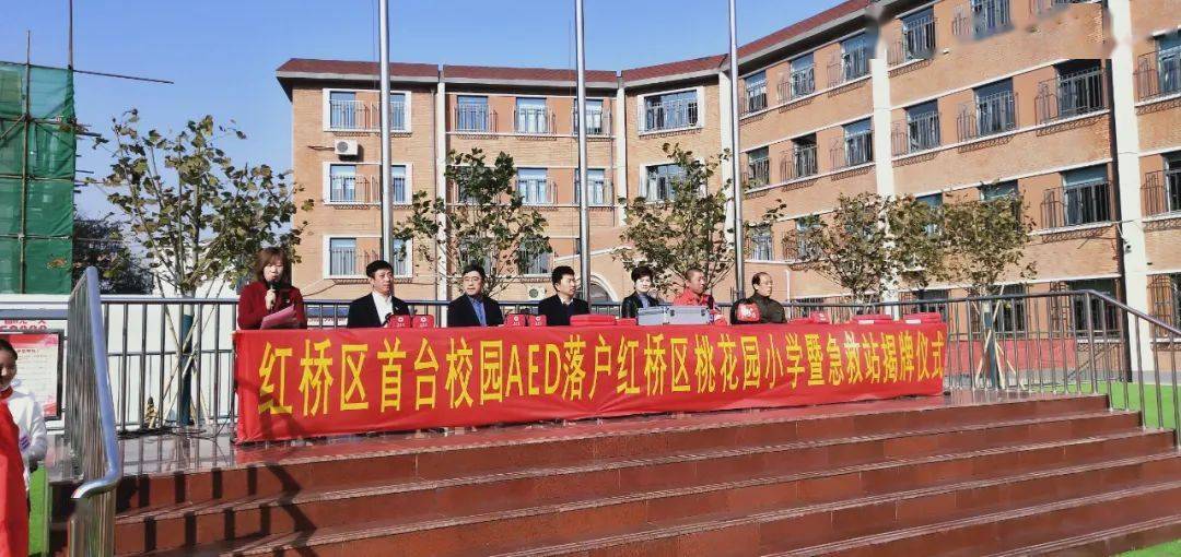 "救"在身边!这所学校迎来24小时守护学生的"生命卫士"