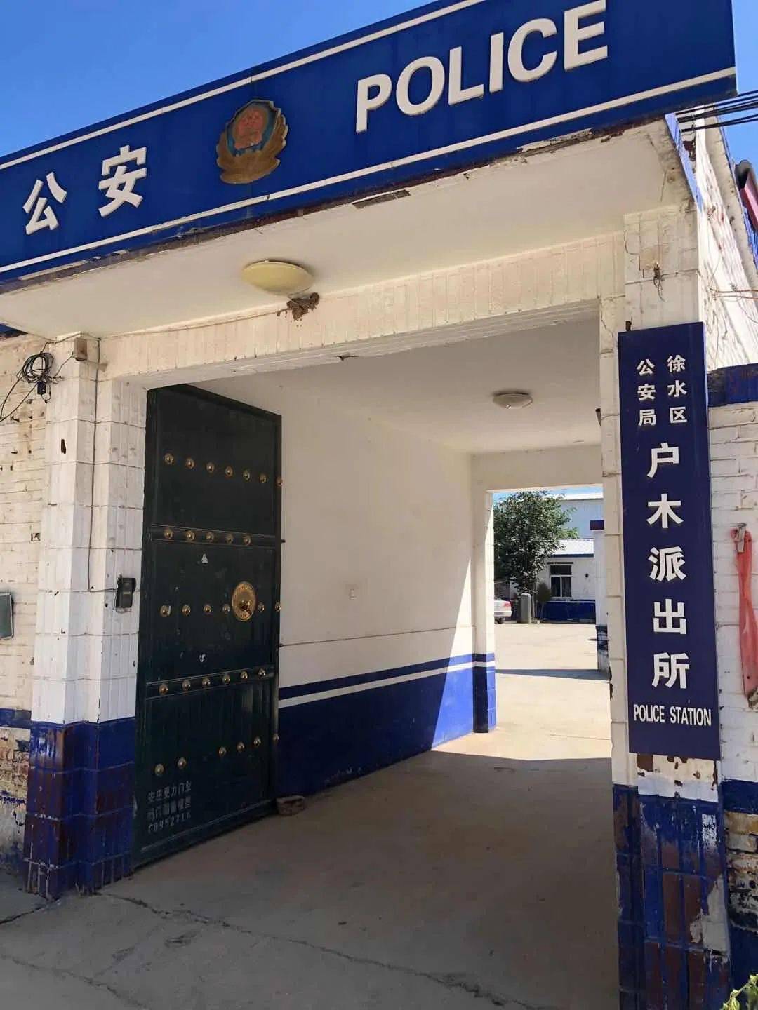 11-11 18:02 订阅 自"亮剑2020"打击整治专项行动开展以来,户木派出所