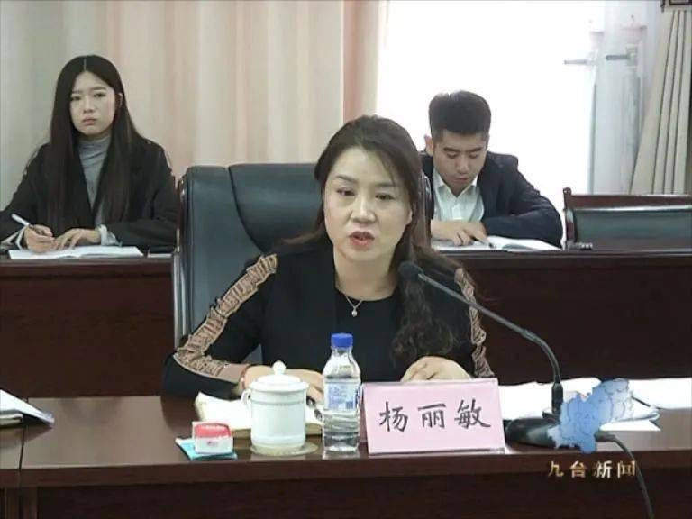 区领导李国辉,吴威,杨丽敏,薛井龙在会上就各自分管领域组织研究编制"