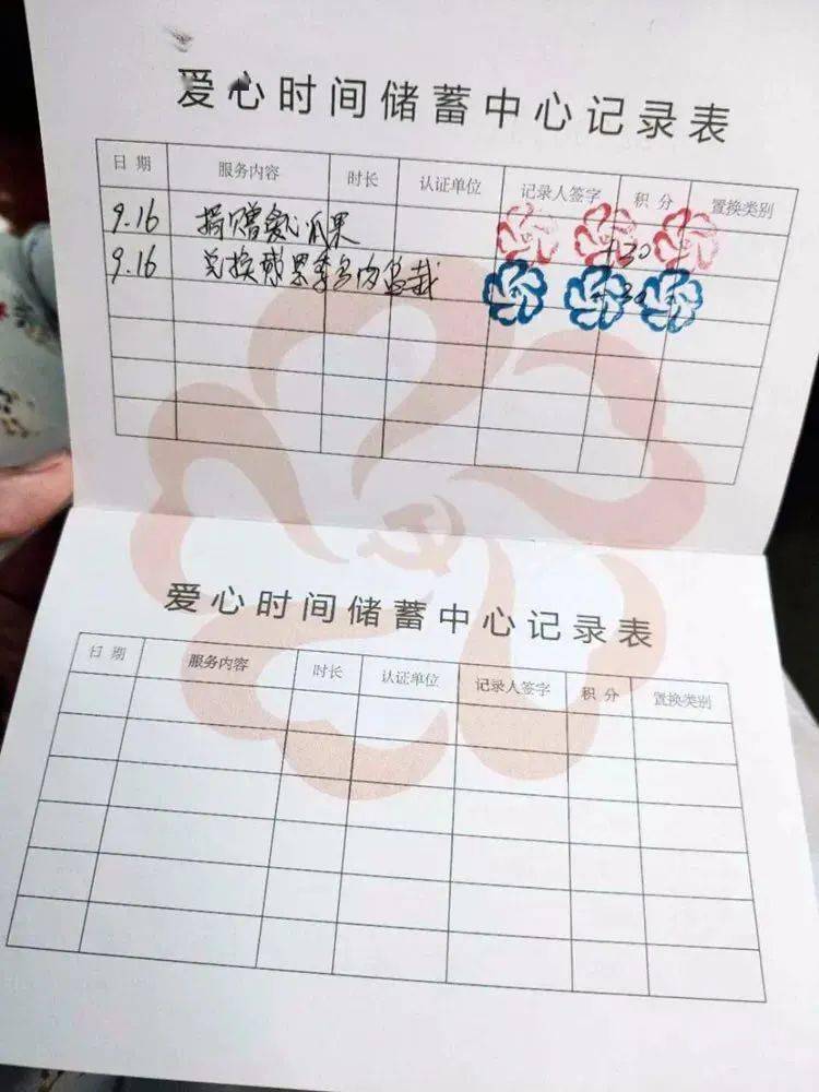 爱心存折▲小志愿者与环卫工人分享喜悦今年9月中旬,交通路小学的"