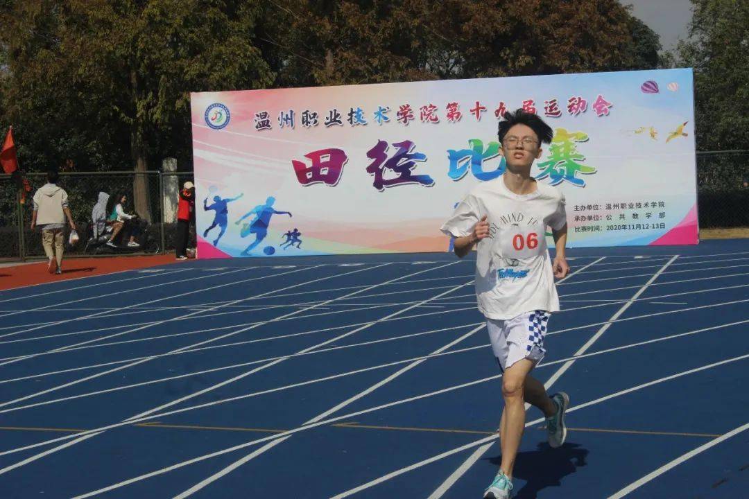 温职运动会奔跑扬个性青春展风采