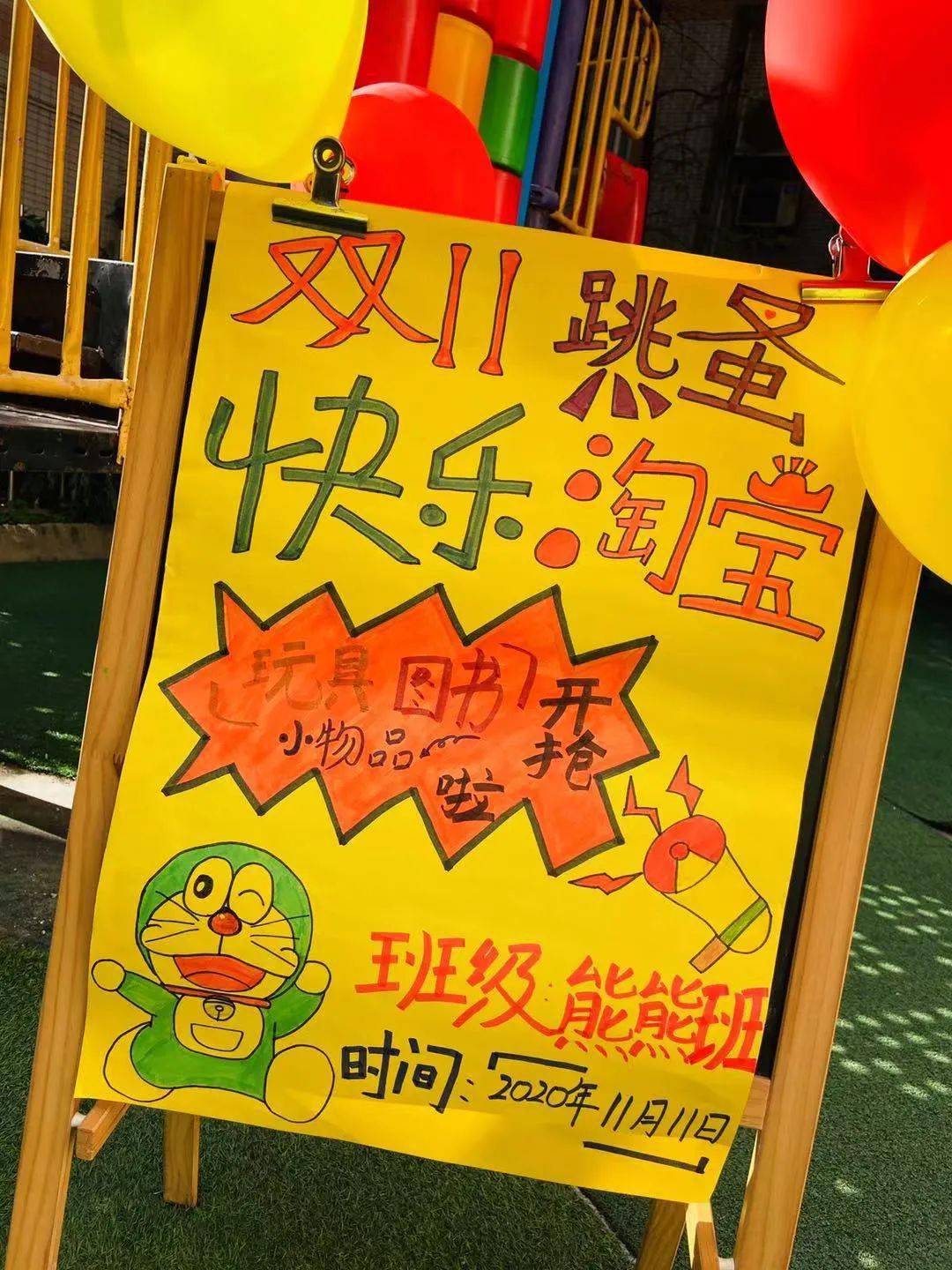 小小市场·点滴成长 | 早慧新城丽园"双11乐淘狂欢节" 嗨翻全场