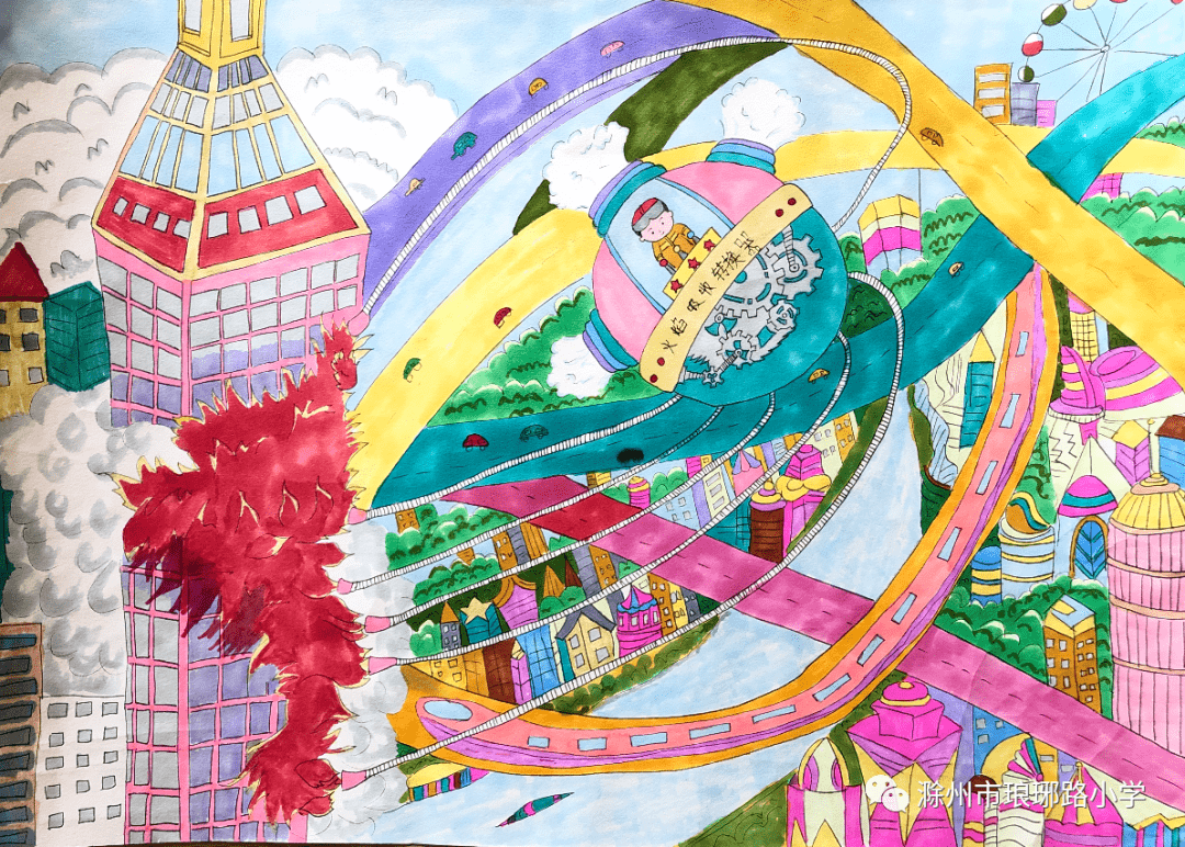琅琊路小学科学幻想画作品展